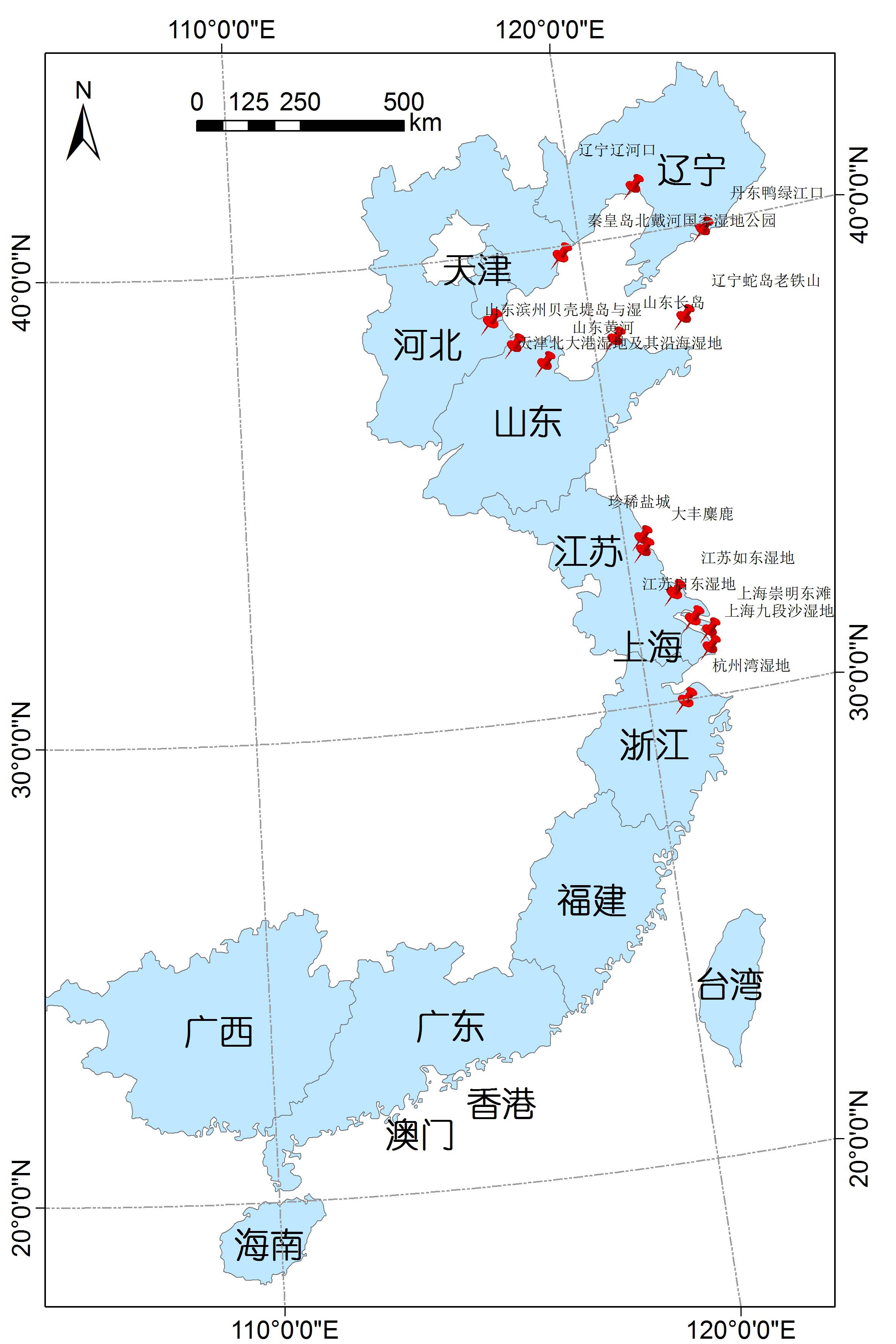 《中国沿海湿地保护绿皮书》—沿海湿地保护十大进展